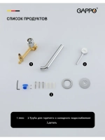 Смеситель для раковины скрытого монтажа Gappo G1206