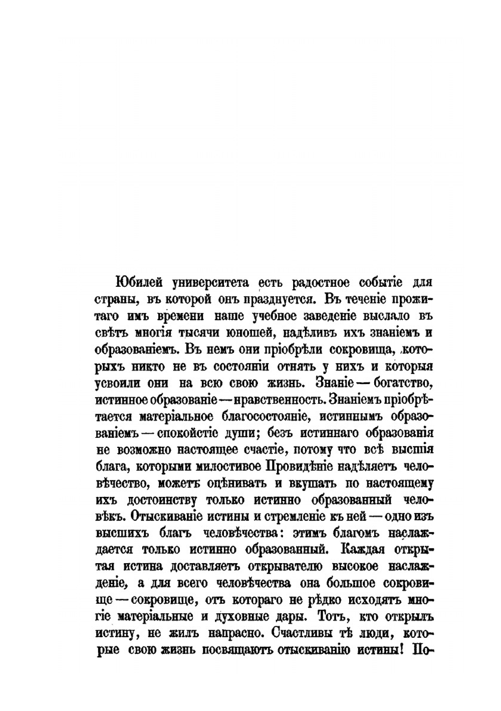 Известия о Хозарах, Буртасах, Болгарах, Мадьярах, Славянах и Руссах | Ахмад ибн Умар ибн Дúстах; Д.А. Хвольсон