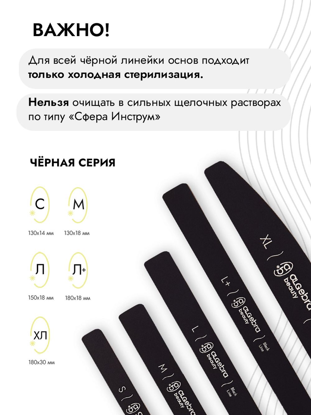 Основа облегченная черная размер Л