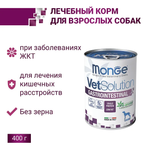 Диетический корм Monge VetSolution Dog Gastrointestinal Гастроинтестинал для собак при заболеваниях ЖКТ 400 г