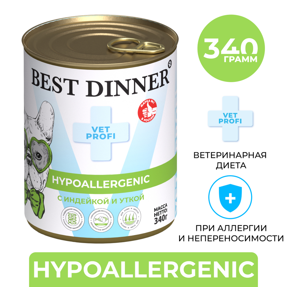 Best Dinner Эксклюзив Vet Profi для собак - Консервы Exclusive Hypoallergenic"С индейкой и уткой" 340 г