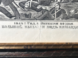Сражение при Севастополе при большой вылазки под командою Генерал майор. Гравюра. Лубок 1867.