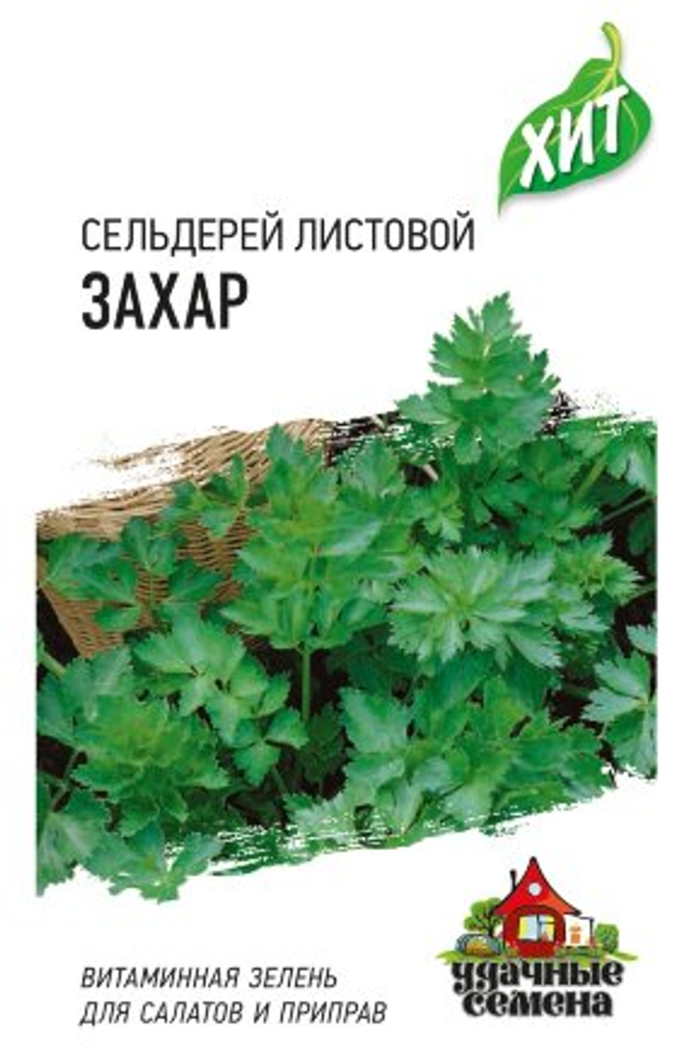 Сельдерей листовой Захар 0,3г металл Ц Гавриш