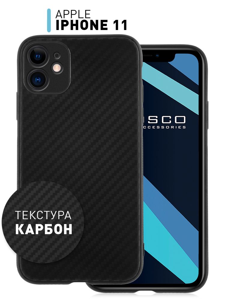 Чехол ROSCO для Apple iPhone 11 оптом (арт. IP11-CARBONE-BLACK)