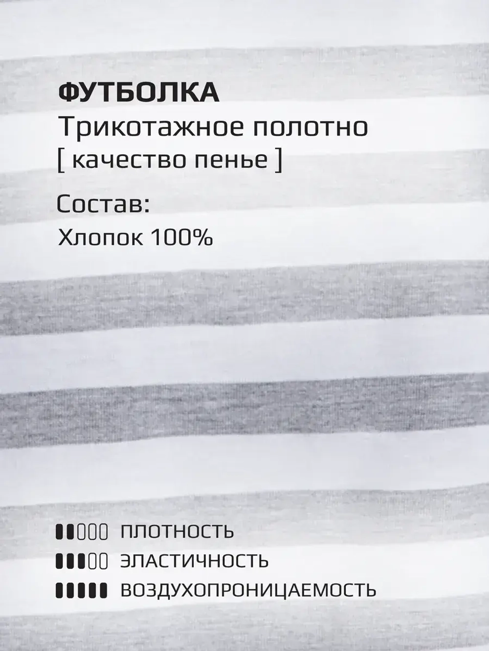 Футболка для девочки в серую полоску