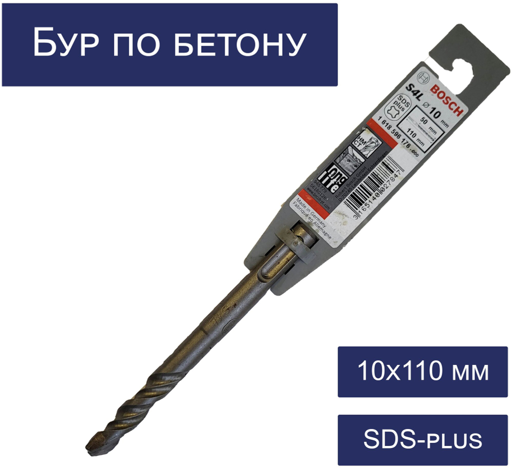 Бур BOSCH SDS+ 10х50х115мм (1618596176)