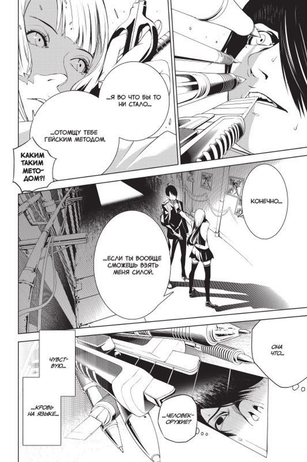 Манга Истории монстров. Том 1