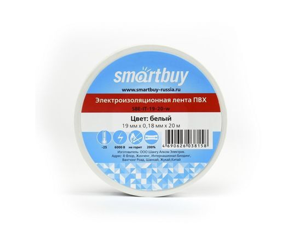Изолента Smartbuy, 0.18х19мм, 20 метров, белая (SBE-IT-19-20-w)