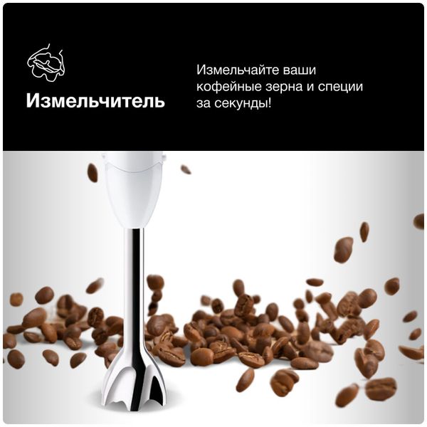 Погружной блендер Braun MultiQuick 3 MQ3145WH Aperitive