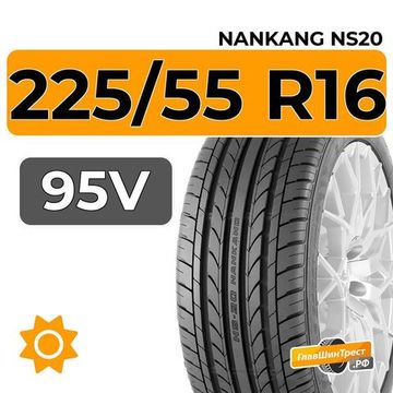 Nankang NS20 225/55 R16 95V