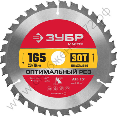 ЗУБР Оптимальный рез 165 x 20/16мм 30T, диск пильный по дереву