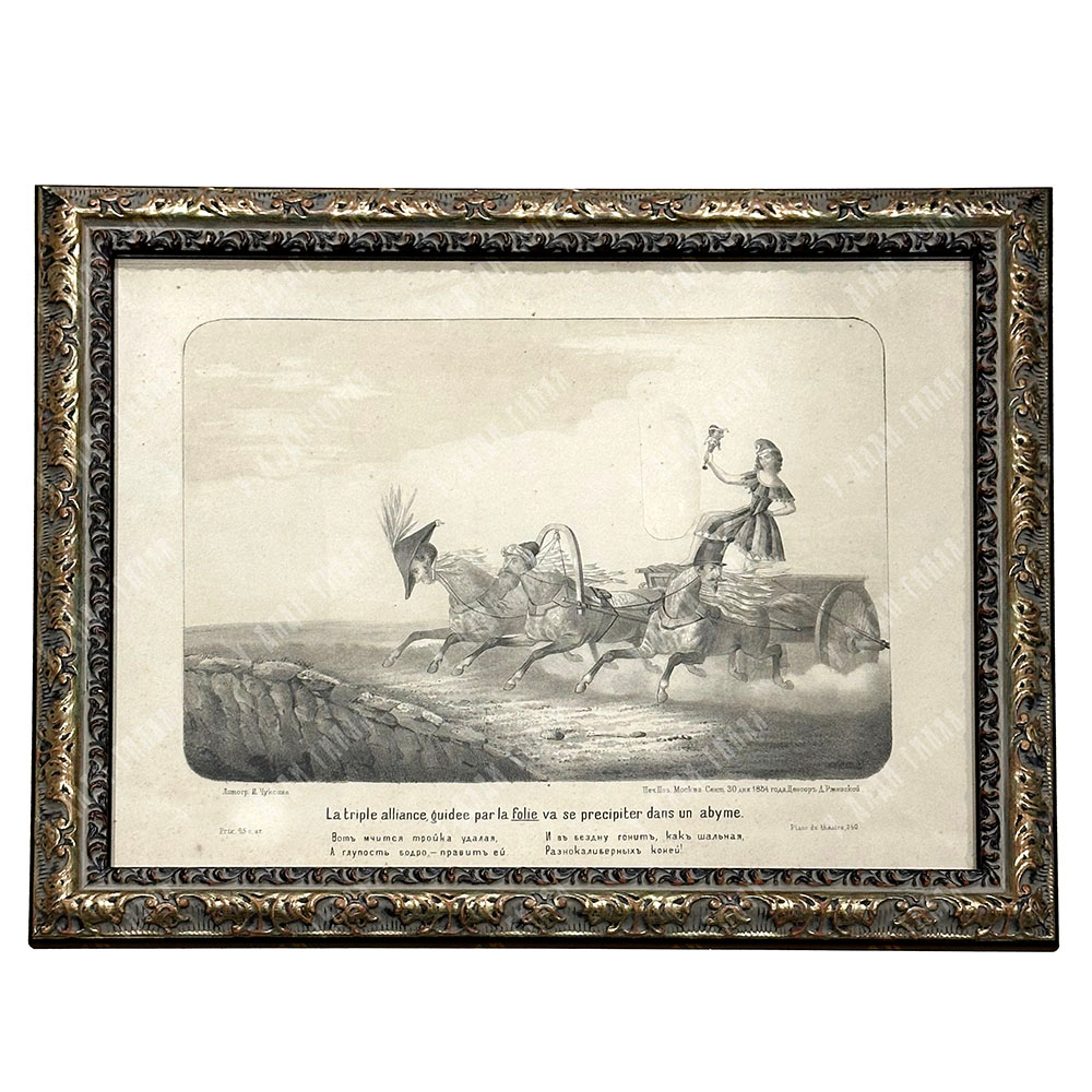 Чуксин И. Г. Вот мчится тройка удалая... Литография. 1854