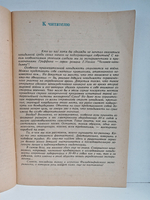 Что случилось с эсминцем Элдридж?