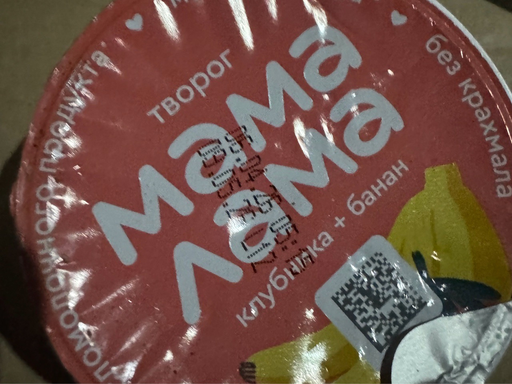 Творог мама лама