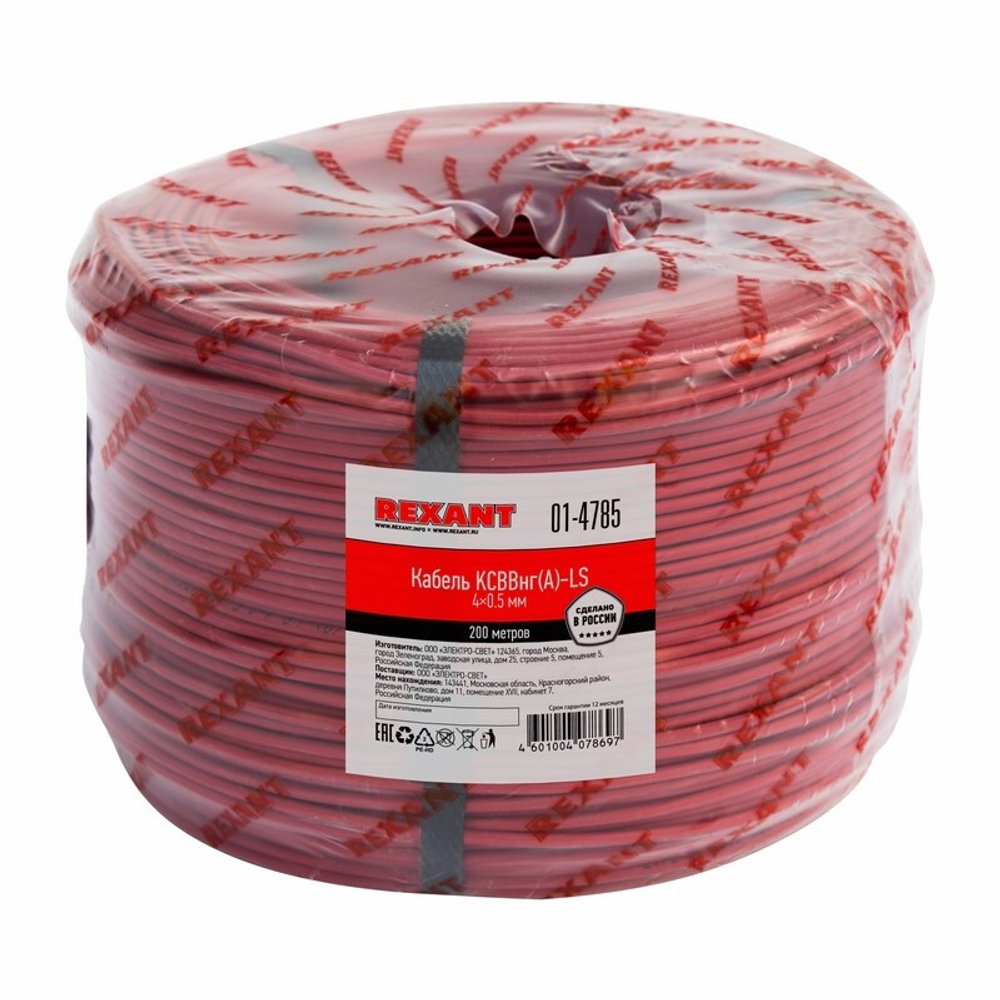Кабель  Rexant 01-4785