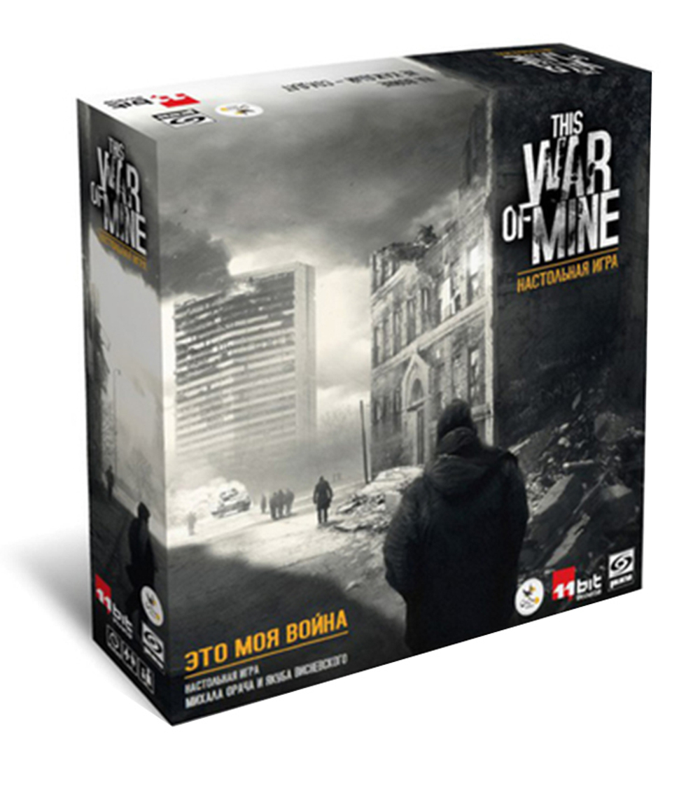 Это моя война