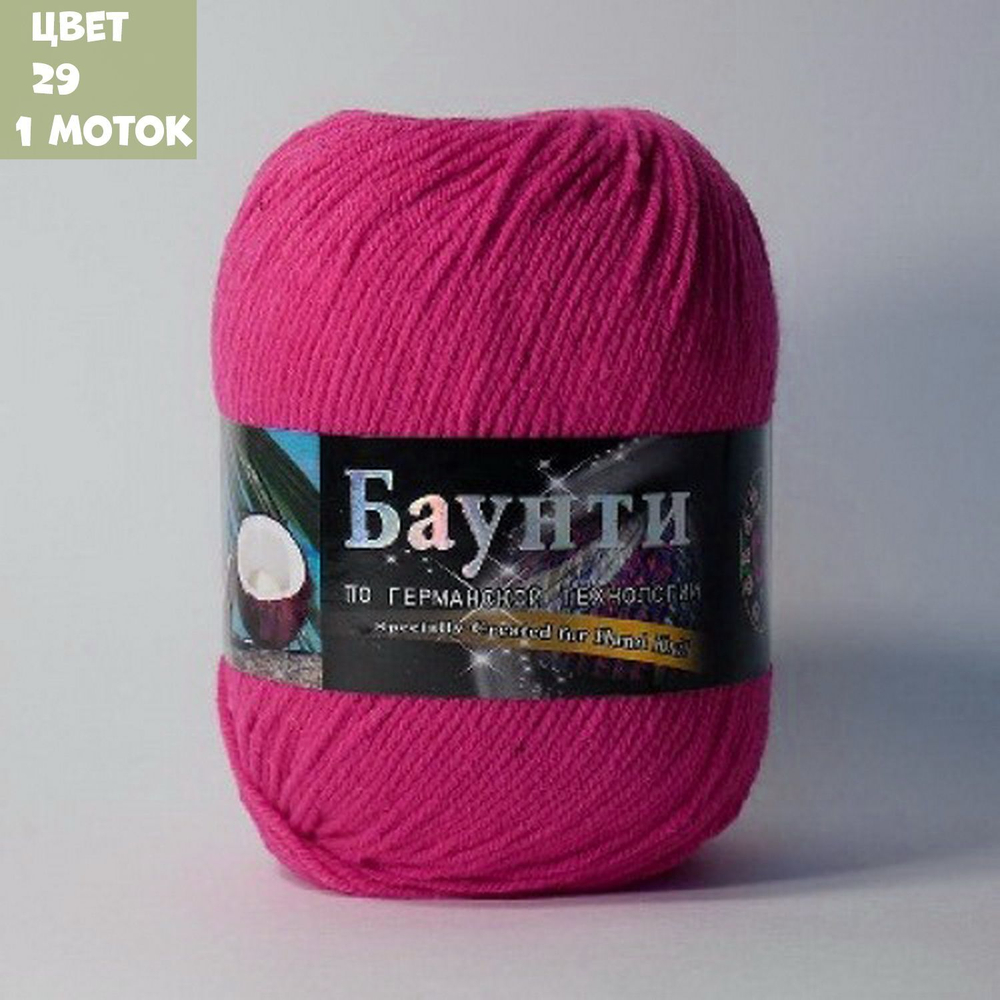Баунти (Color City)