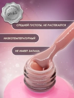 Жидкий полигель для ногтей
