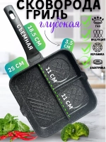 Сковорода гриль антипригарная квадратная