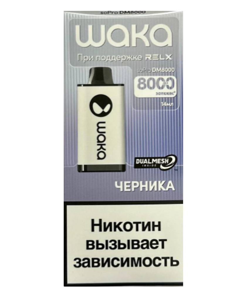WAKA 8000 Черника купить в Москве с доставкой по России