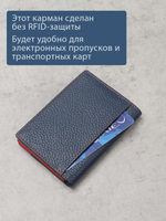 595 R - Футляр для карт с RFID защитой