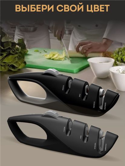 Точилка для ножей 8-1.jpg