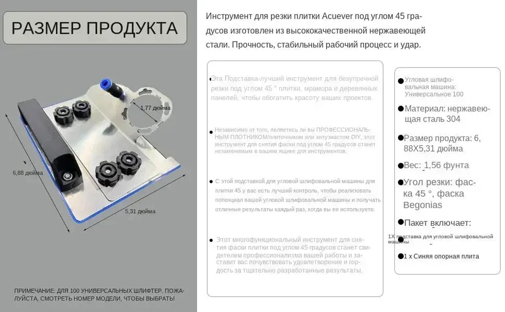 Уникальная Подставка для Угловой Шлифовальной Машины Типа 100 с Инновационной Системой Безопасного Закругления на 45