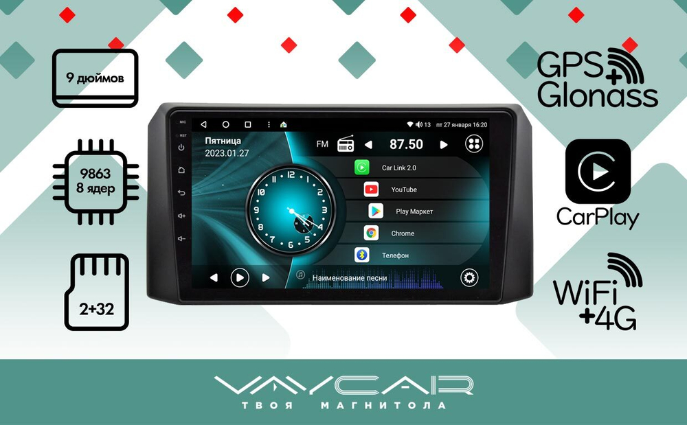 Магнитола для УАЗ Патриот, Пикап, Профи 2016-2023 - Vaycar VA87-2468 на Android 13, 8-ядер, 2Гб-32Гб, 4G SIM-слот