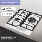 Газовая варочная панель Zigmund & Shtain G 22.4 W