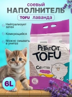 Комкующийся наполнитель для кошачьего туалета