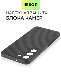 Чехол BROSCORP для Samsung Galaxy S22 оптом (арт. SS-S22-CARBONE-BLACK)