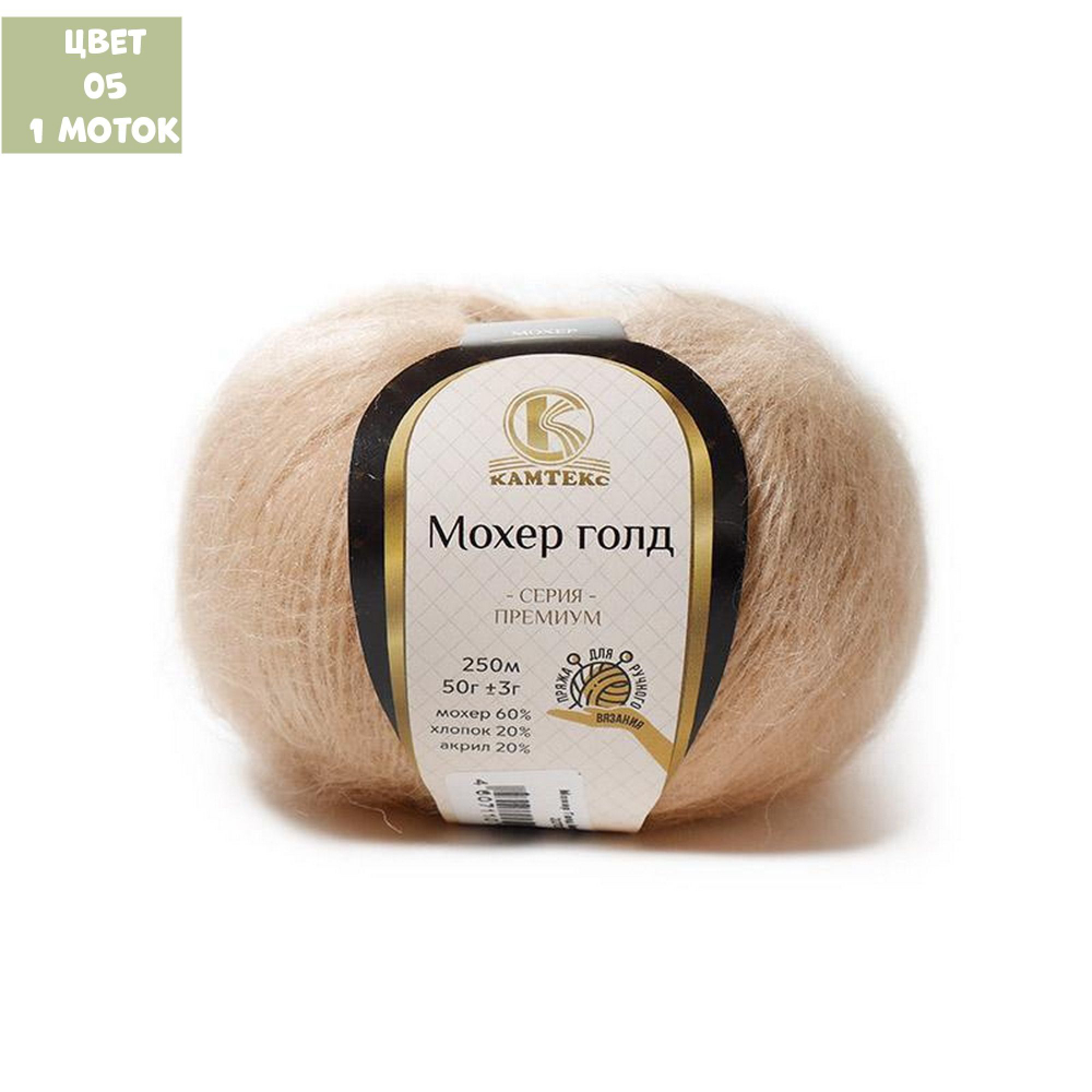 Мохер Голд (Камтекс)