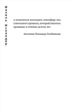 Дар самой жизни