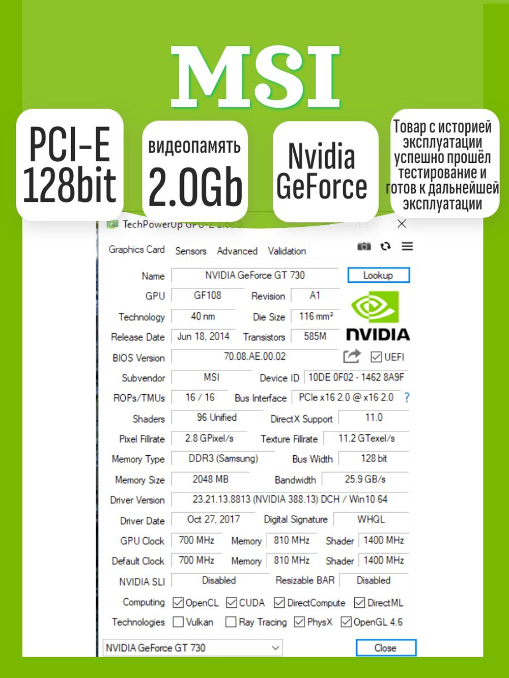 Видеокарта MSI GeForce GT730