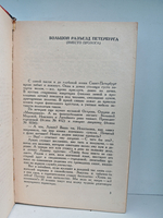 На задворках Великой империи (комплект из 2 книг)