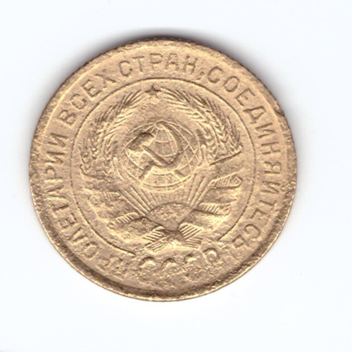 2 копейки 1931 F