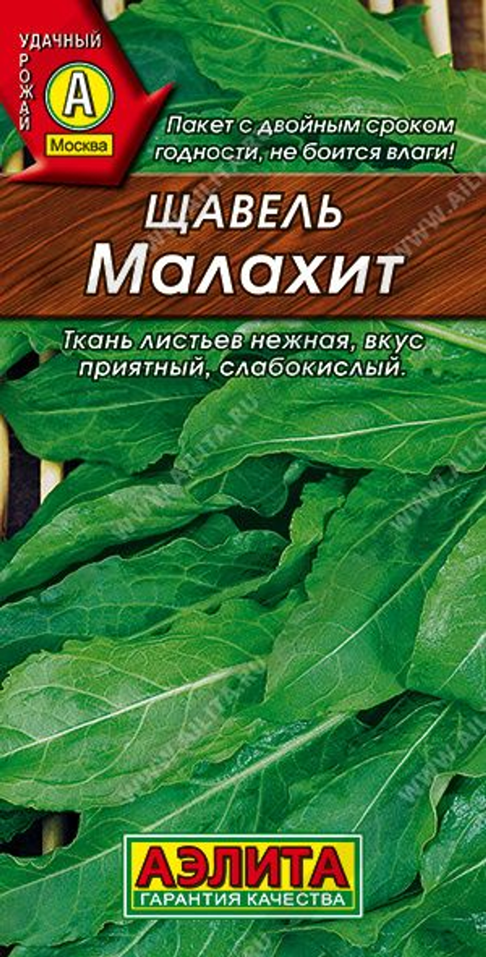 Набор семян УКРОП брак