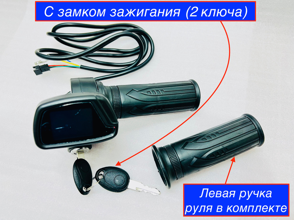 мотор колесо с аккумулятором набор