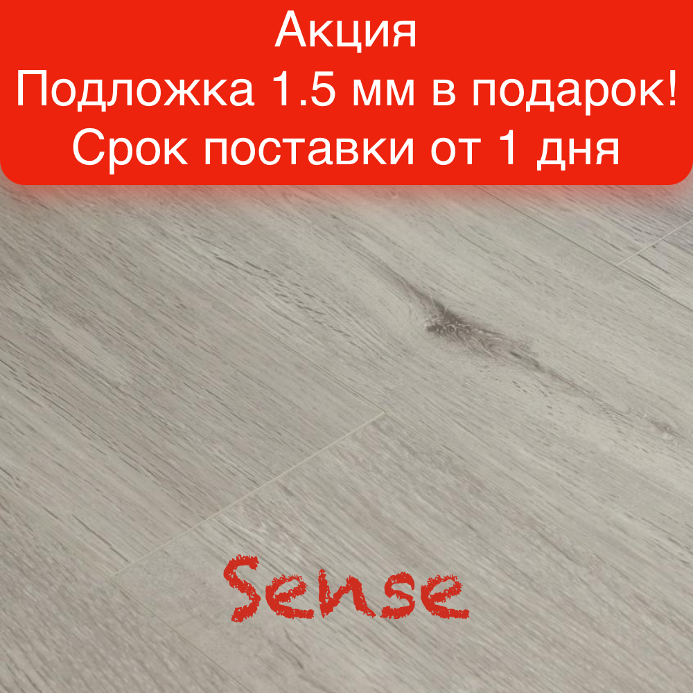 Замковая SPC-плитка Royce Sense