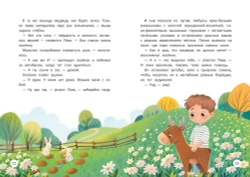 Волшебный мир русского языка