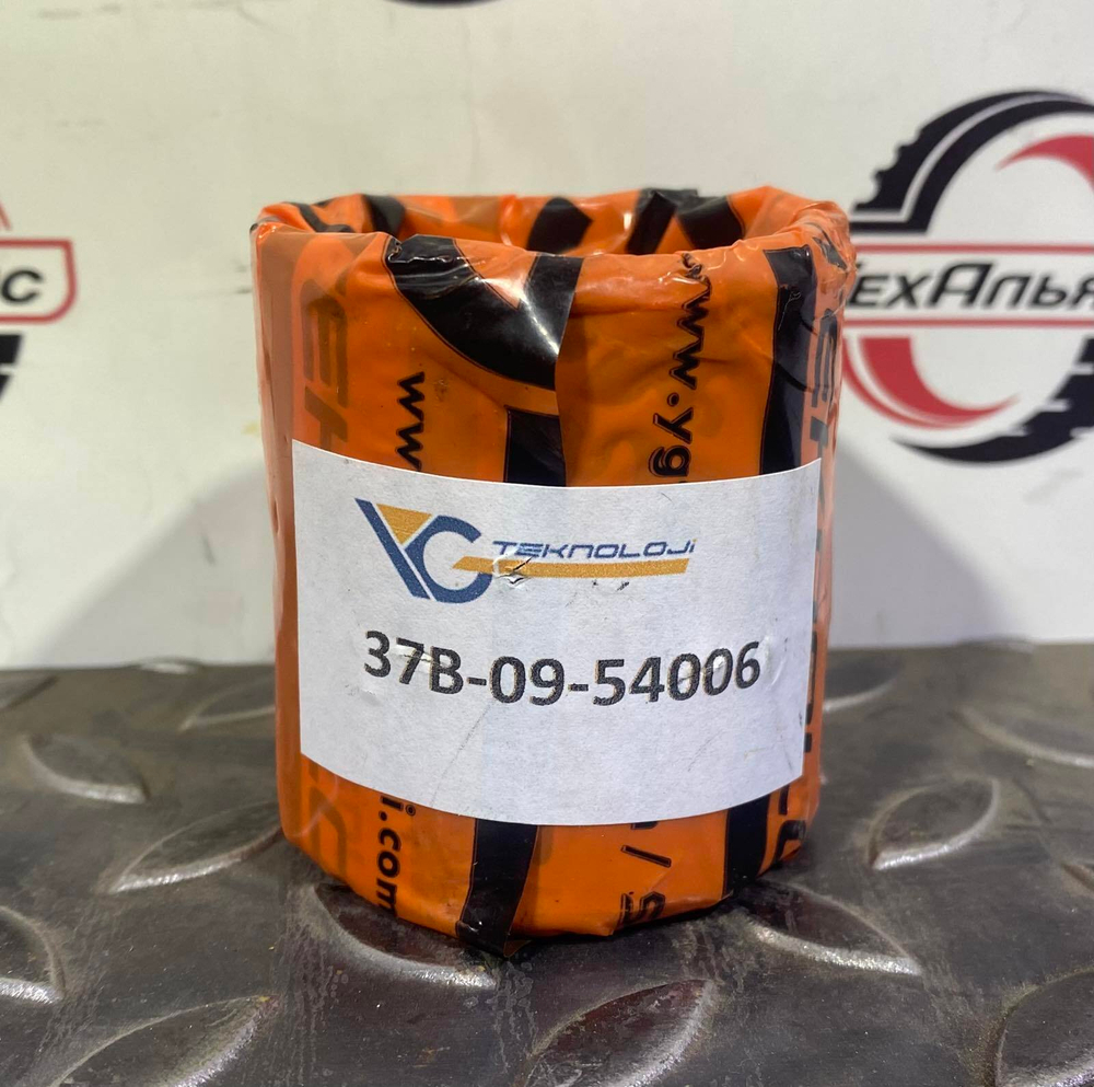 Втулка 37B-09-54006