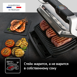 Умный электрогриль Tefal Optigrill Elite GC750D30