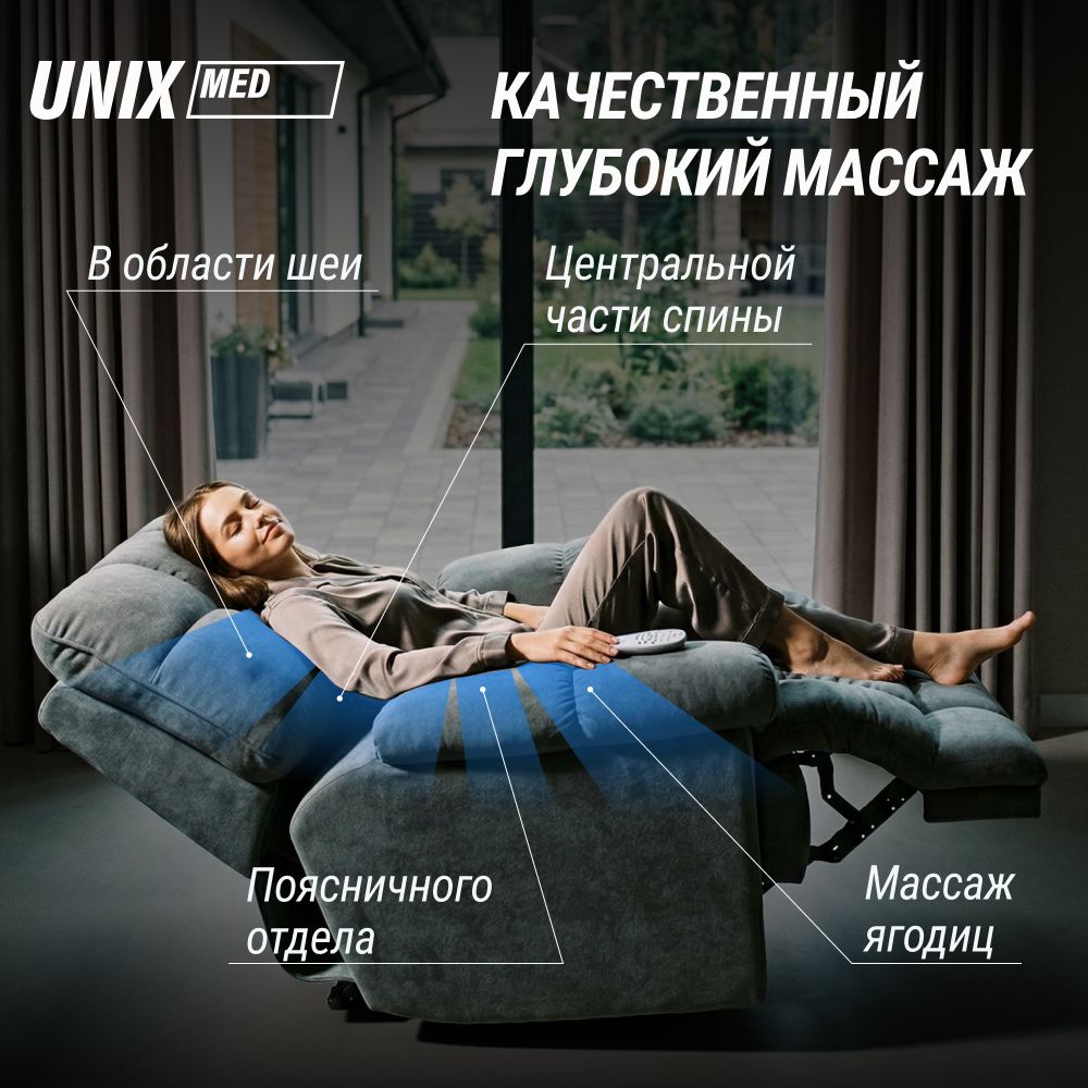 Массажное кресло UNIX Небесное гнездо / Cloud Nest серый
