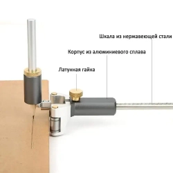 Аксессуар для линейки/угольника 220мм х 79мм, Нержавеющая сталь