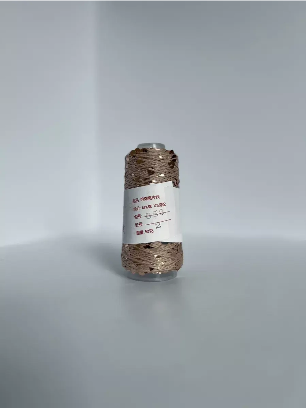 Пряжа хлопок с королевскими пайетками