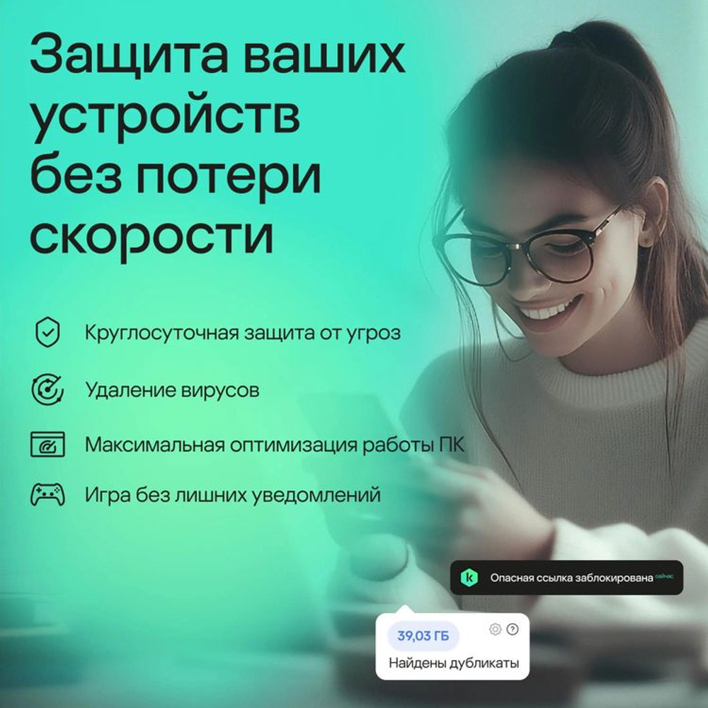 Антивирус Kaspersky Plus + Who Calls 5 устр 1 год Новая лицензия Ключ активации [kl1050rdefs]