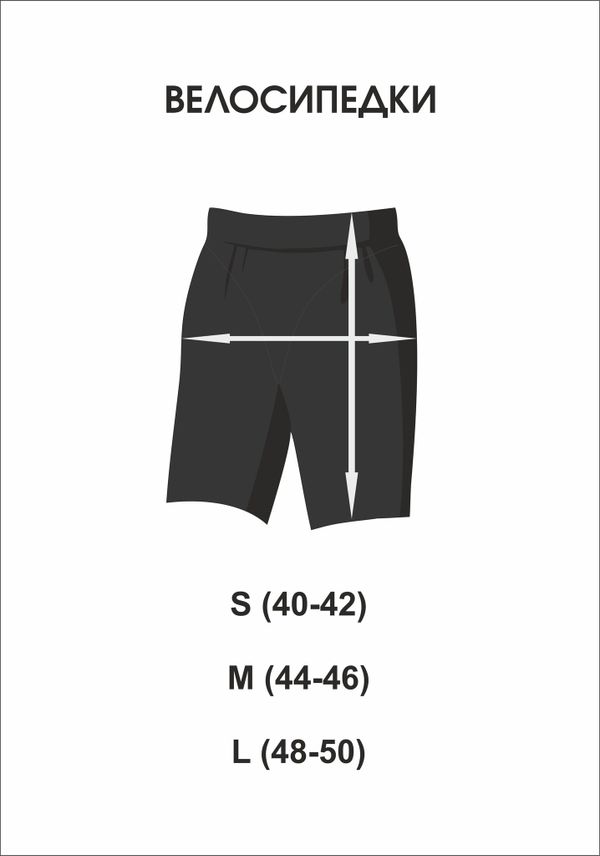 ВЕЛОСИПЕДКИ