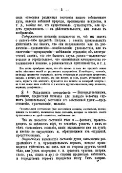 Учебник логики | Светилин А.