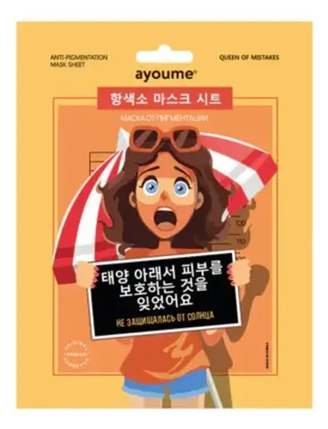 Тканевая маска Ayoume Anti-pigmentation Mask Sheet 23ml