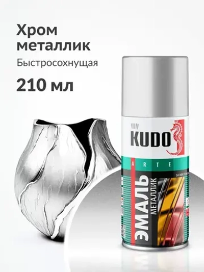 Эмаль универсальная металлик KUDO SILVER FINISH, аэрозольная краска, Хром
